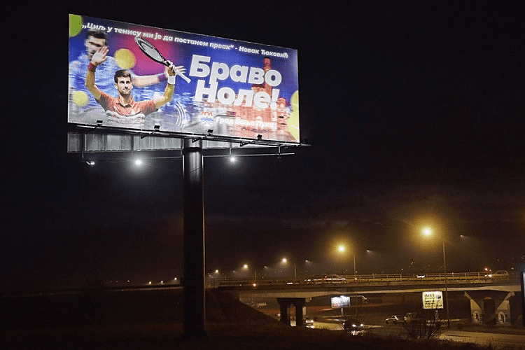 Banjaluka ponosna na Đokovića, podrška najboljem na svijetu