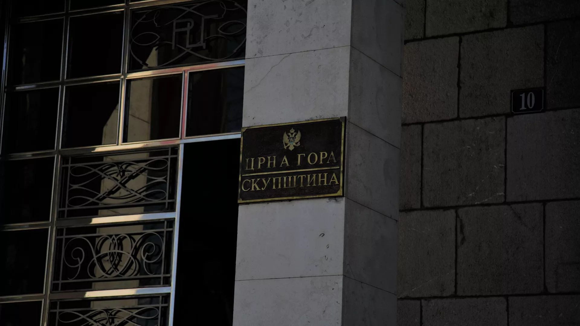 Crna Gora: Usvojene izmjene Zakona o predsjedniku /video/