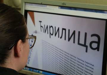 Ćirilicom čuvati NACIONALNI IDENTITET: Srpska i Srbija zajedno u odbrani srpskog jezika